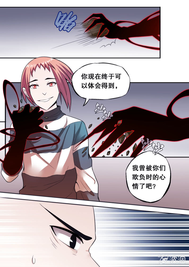 第58话 真相-第58话