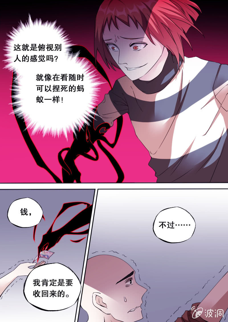 第58话 真相-第58话