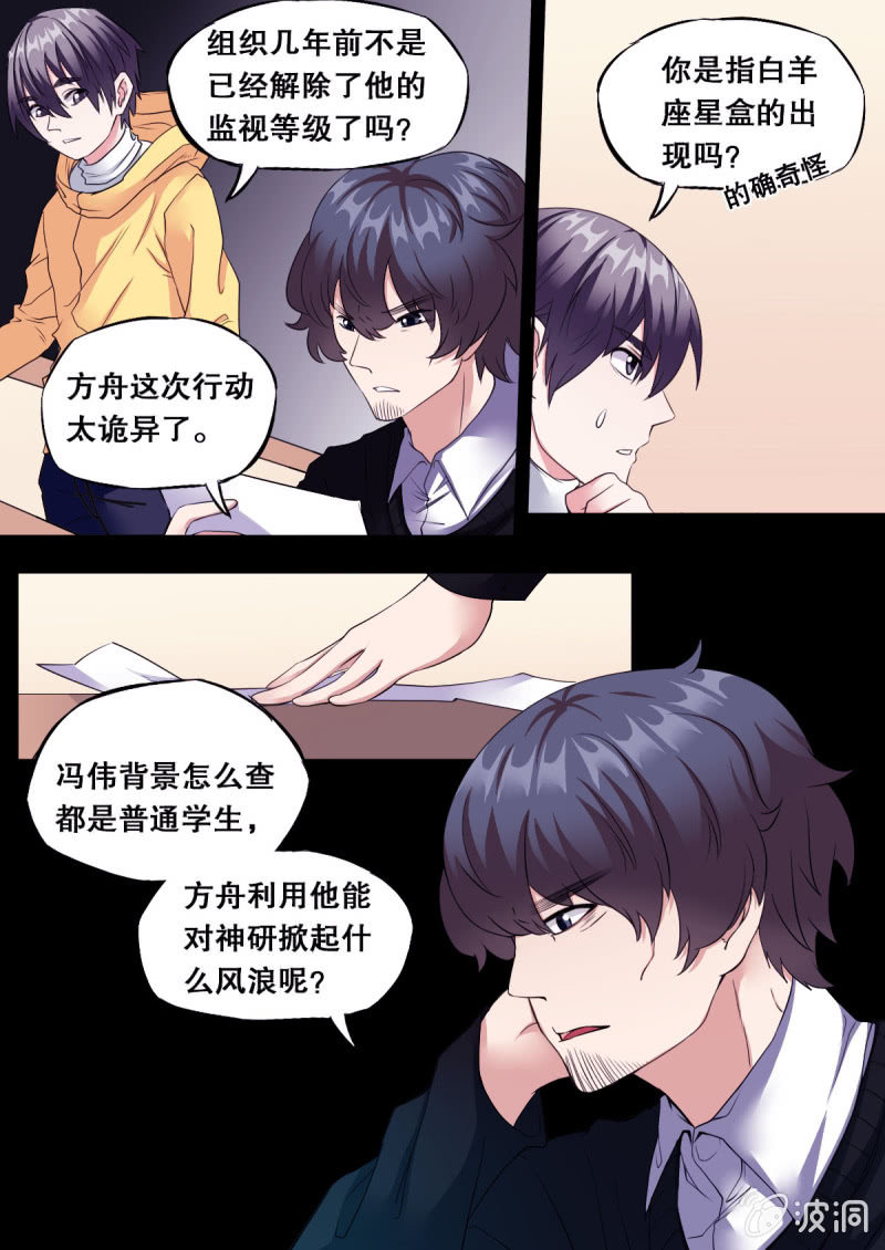 第60话 关系破裂2-第60话