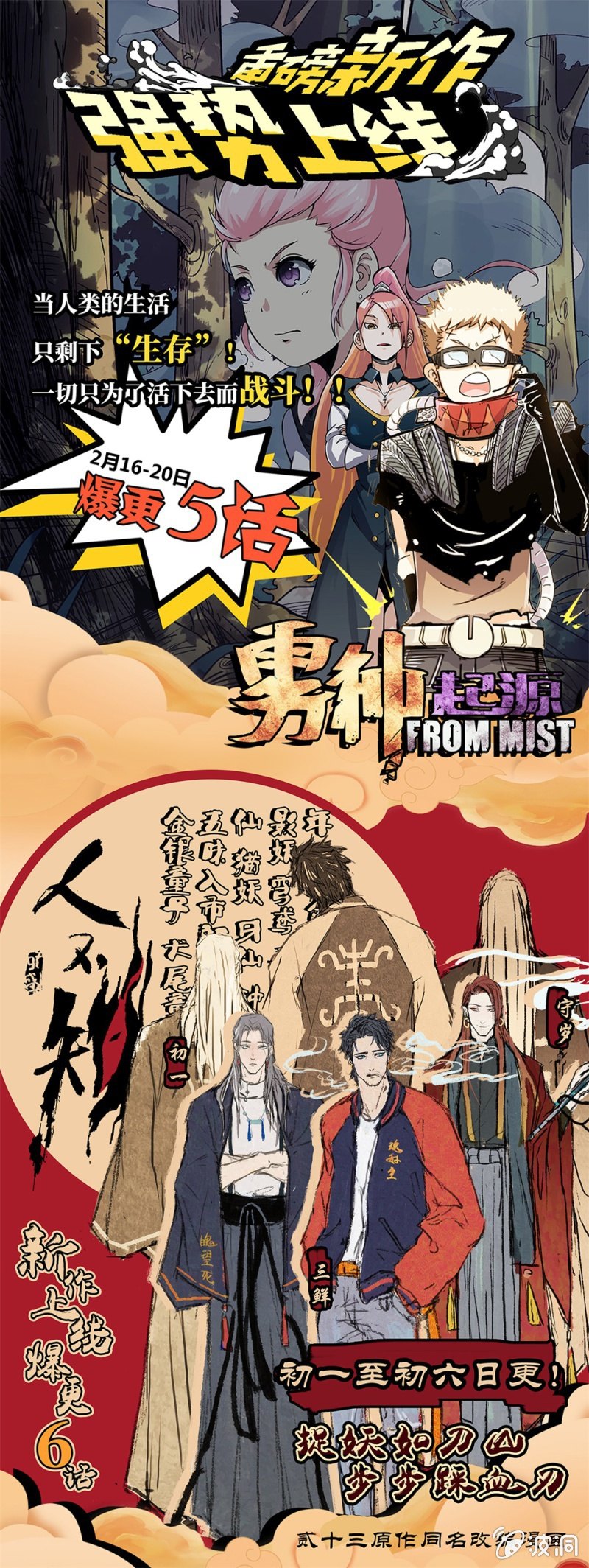第64话 引诱-第64话