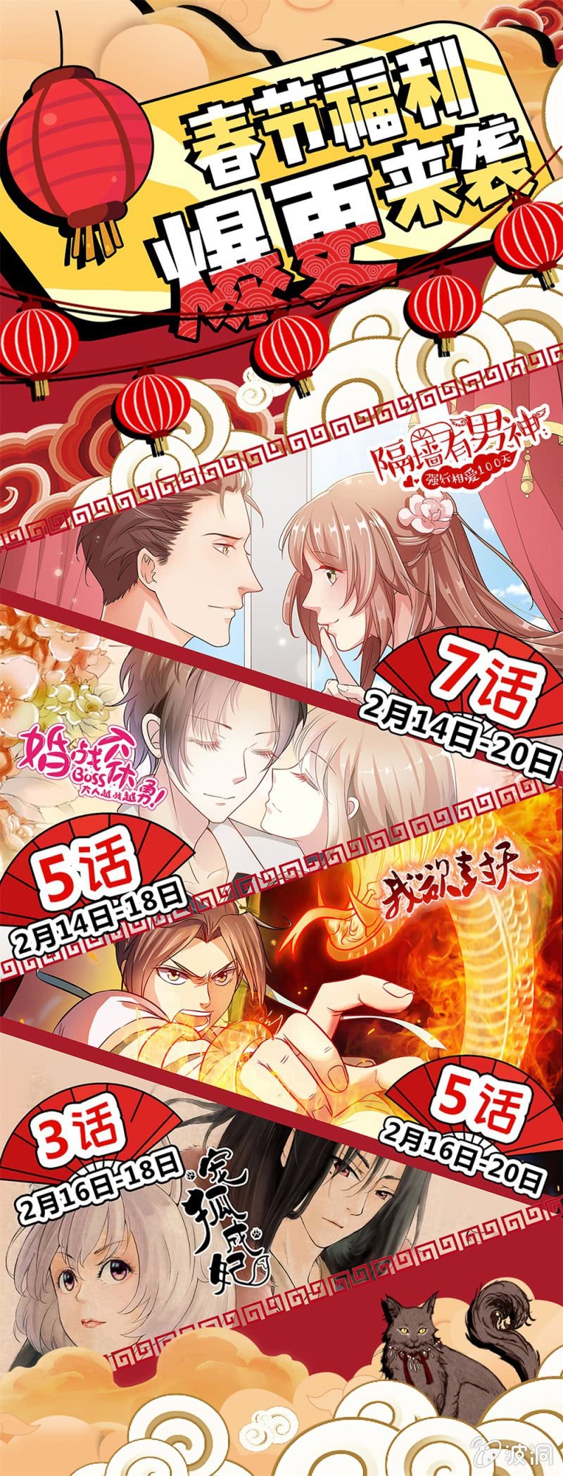第64话 引诱-第64话