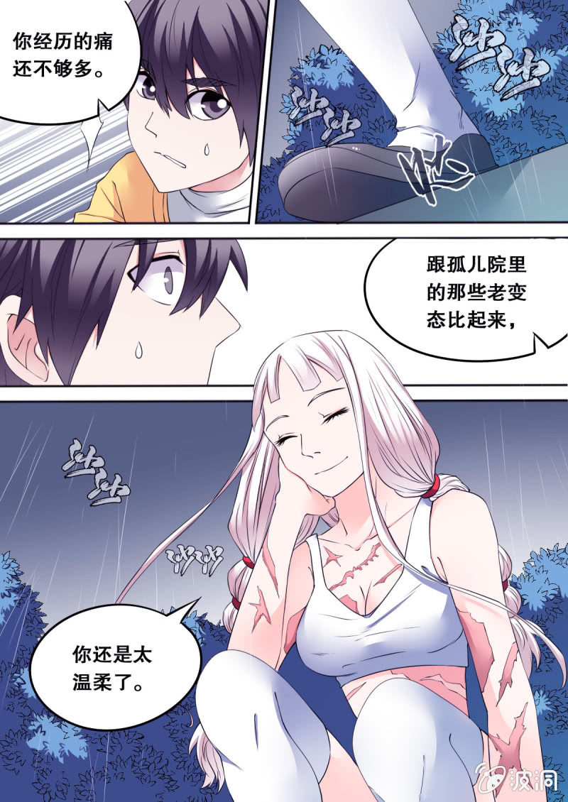 第64话 引诱-第64话