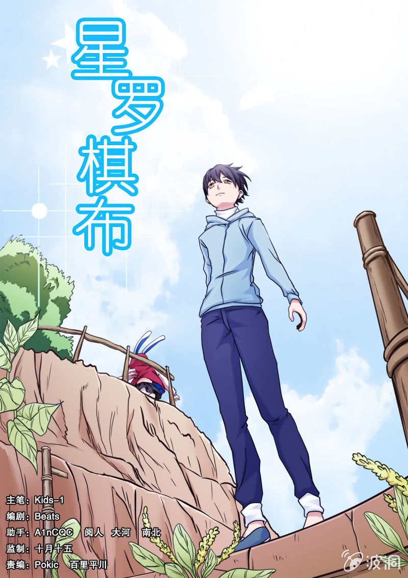 第10话 不良勒索-第10话