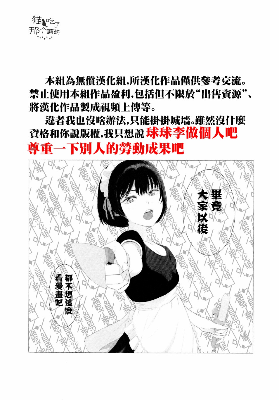 🍚星旅少年 2话 第1页