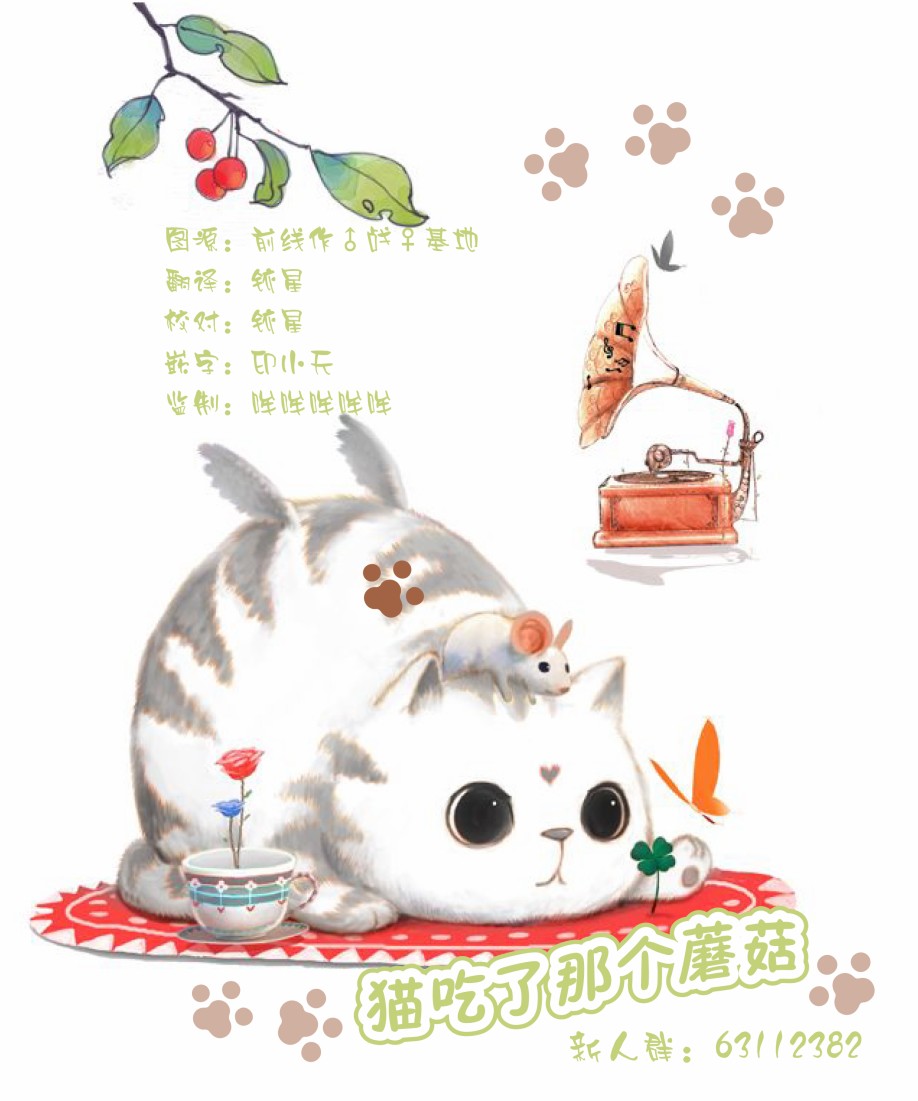 🍚星旅少年 2话 第14页
