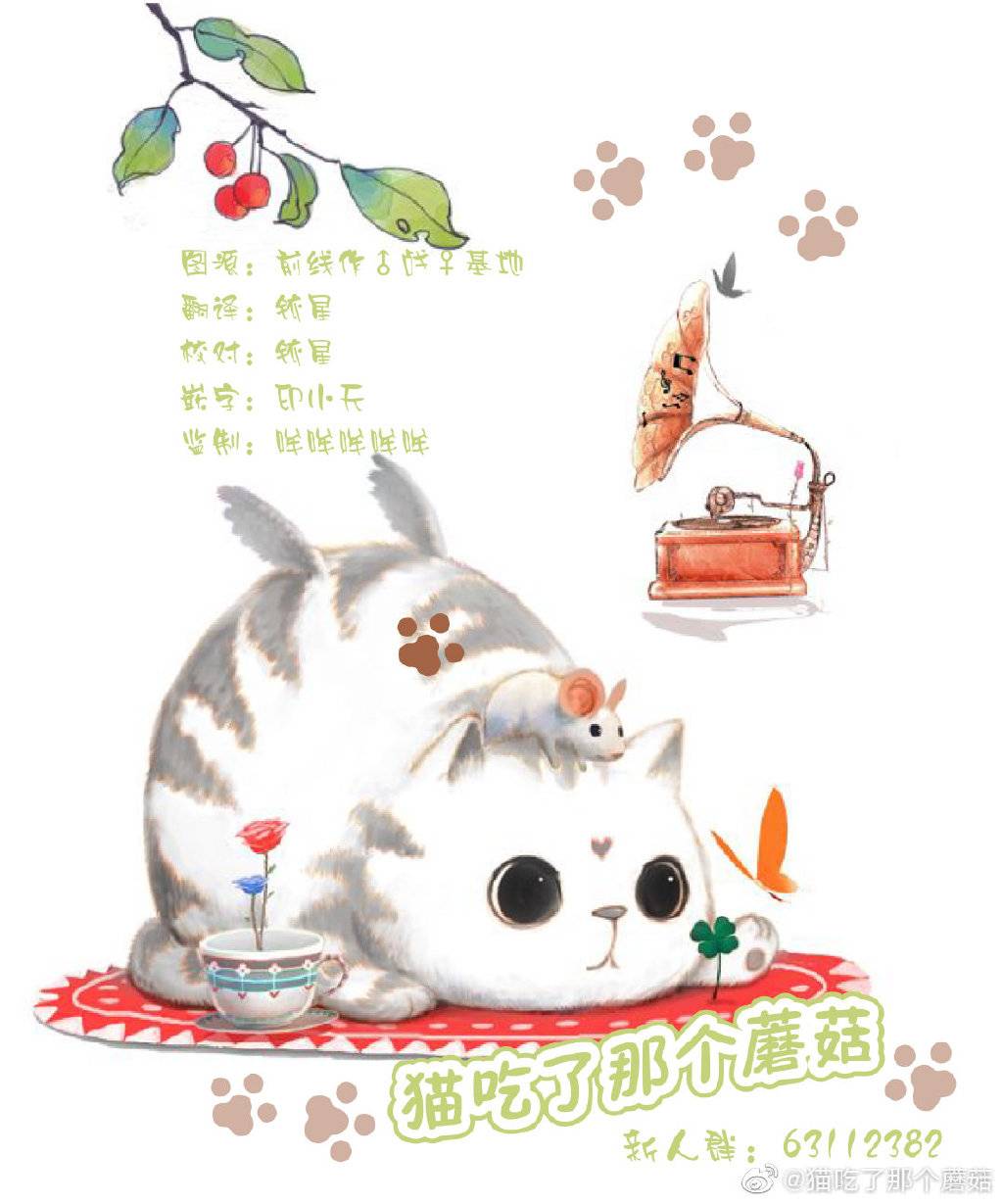 🍚星旅少年 4话 第17页