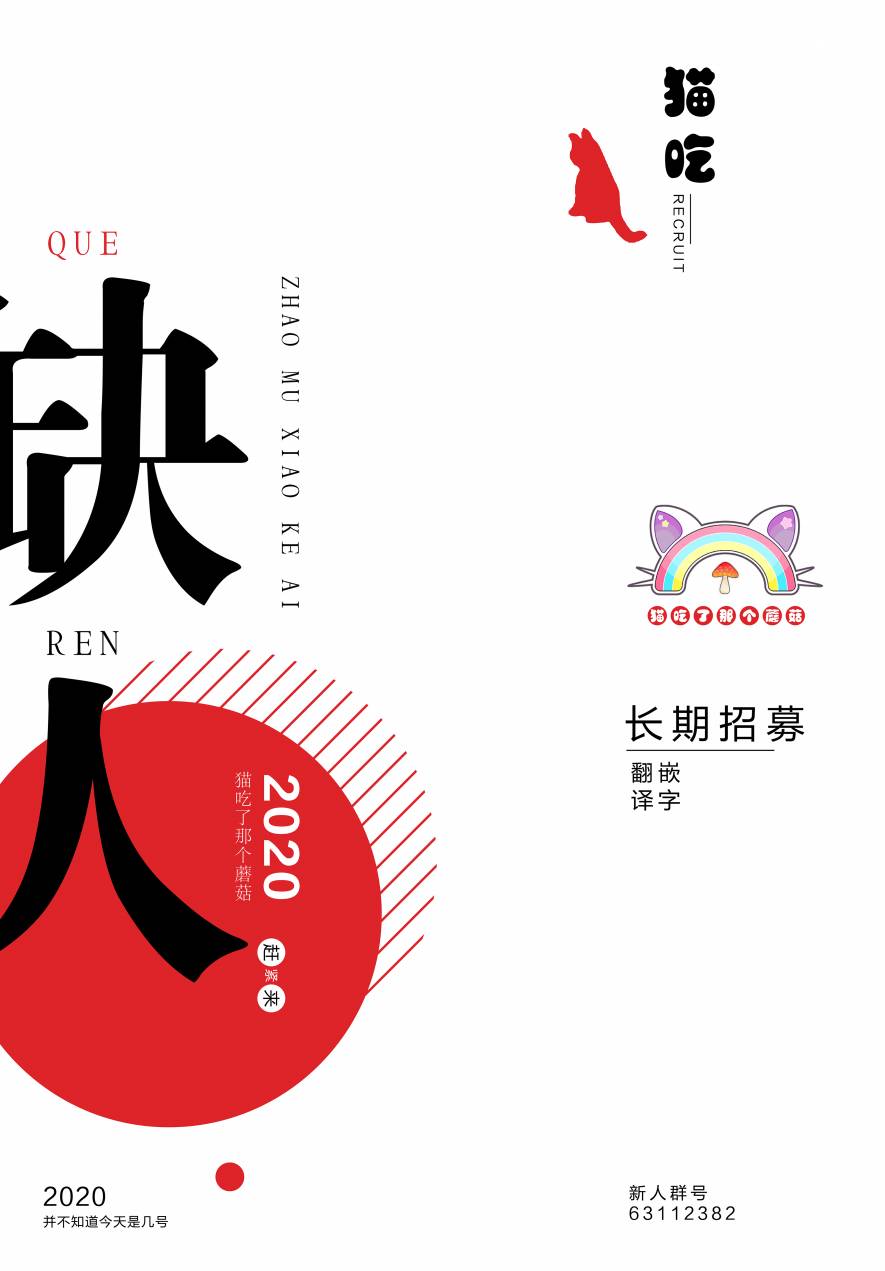 🍚星旅少年 4话 第18页