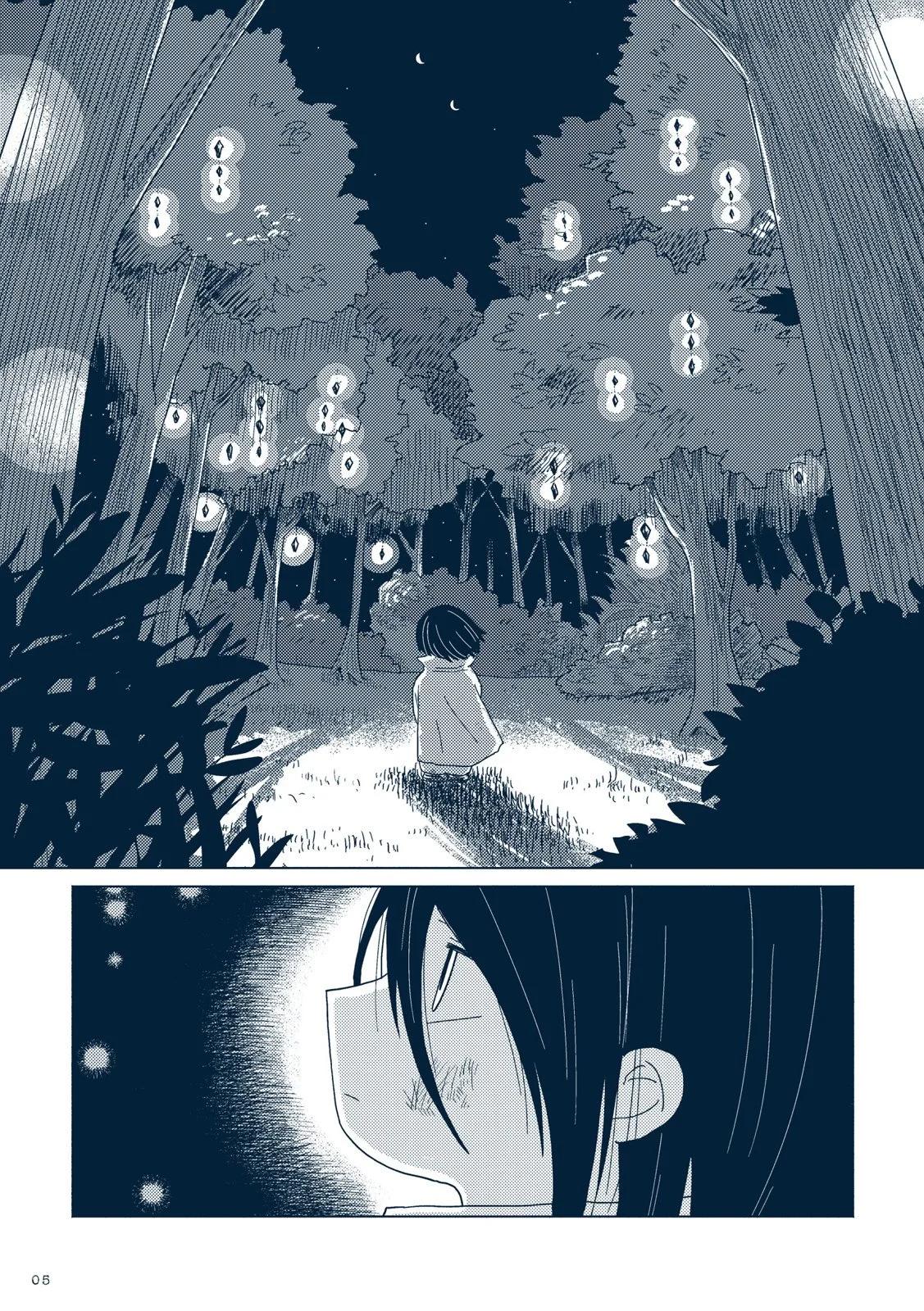 🍚星旅少年 第02卷 第11页