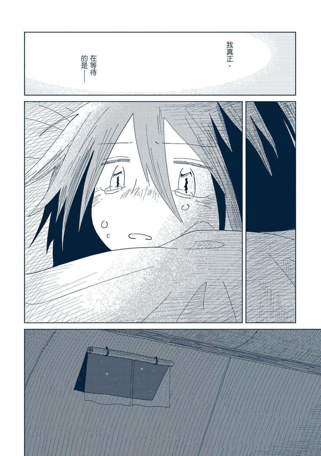 🍚星旅少年 第02卷 第34页