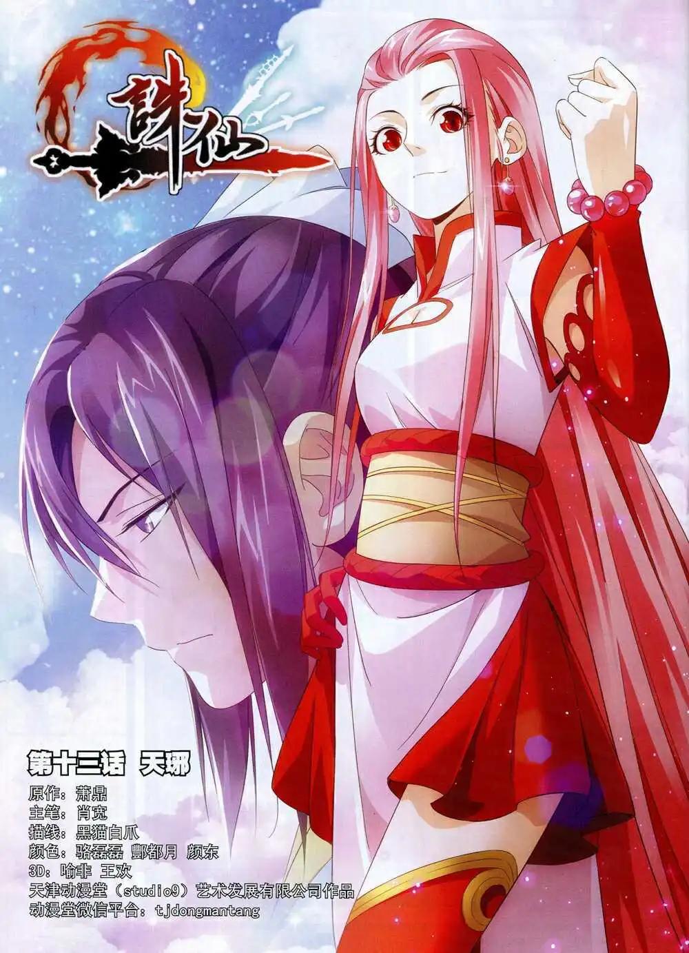 🍚星漫 14年11月B版 第22页