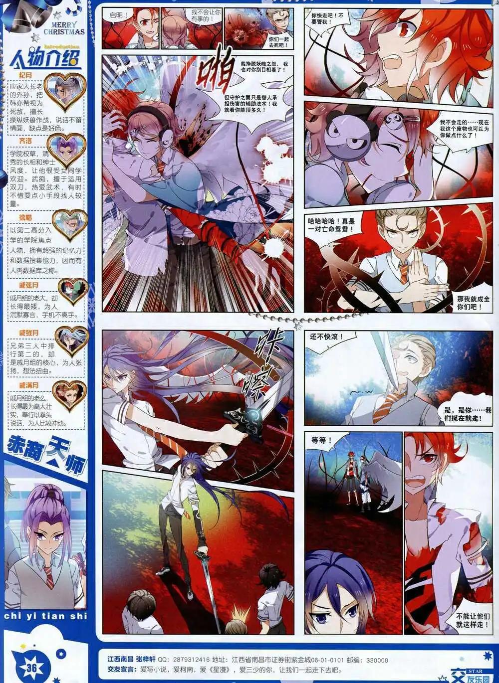 🍚星漫 14年11月B版 第38页