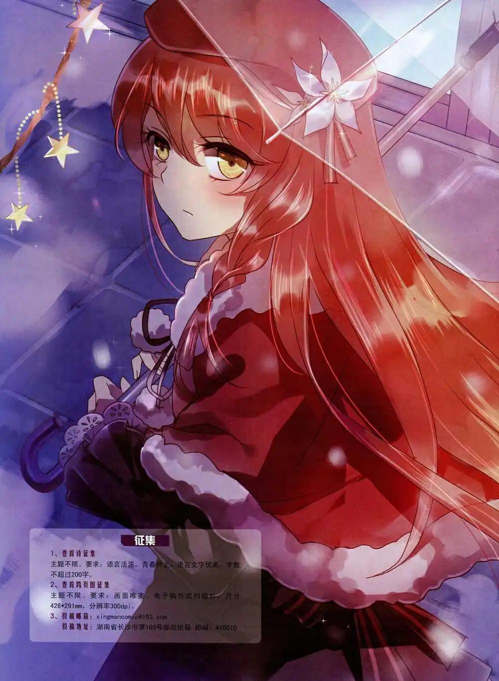 🍚星漫 14年11月B版 第4页