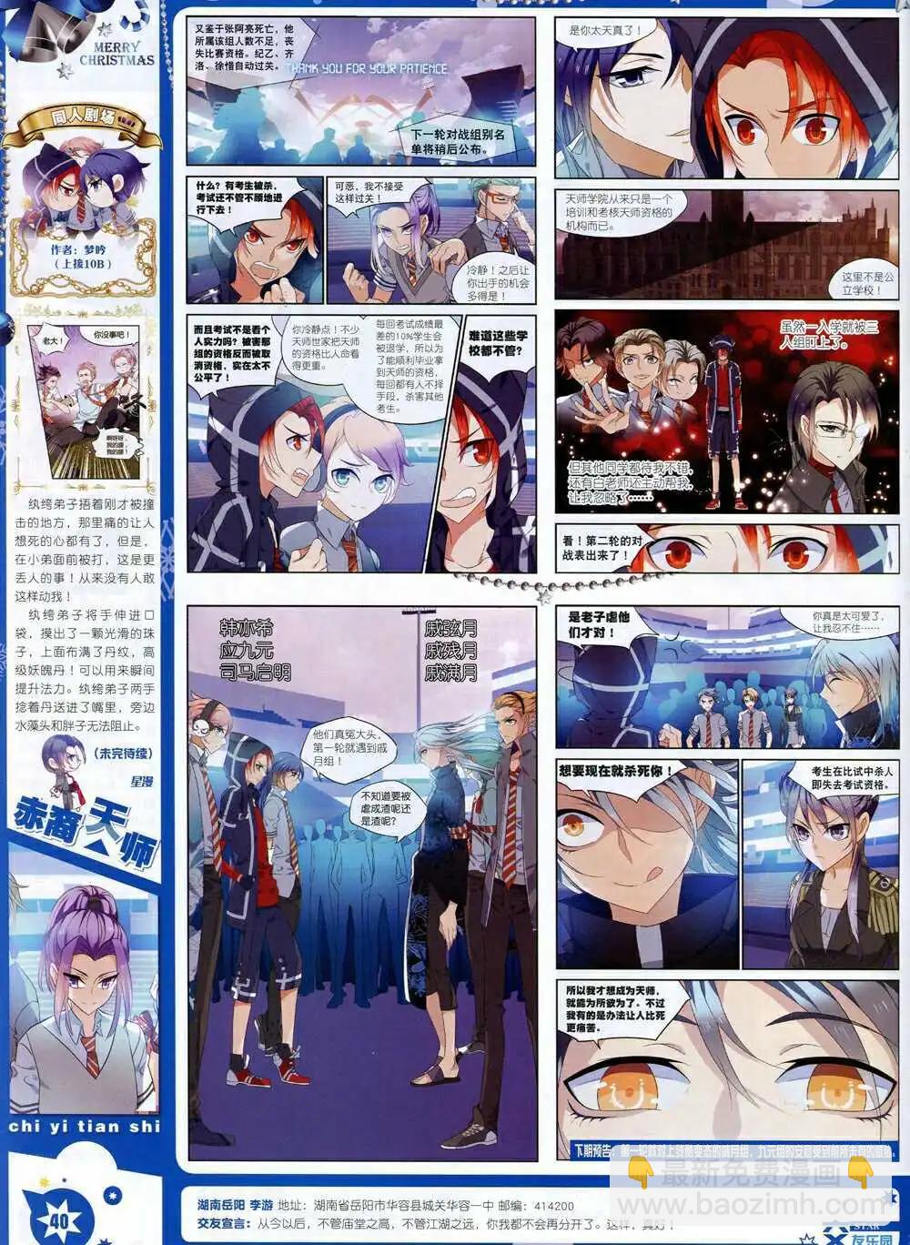 🍚星漫 14年11月B版 第42页