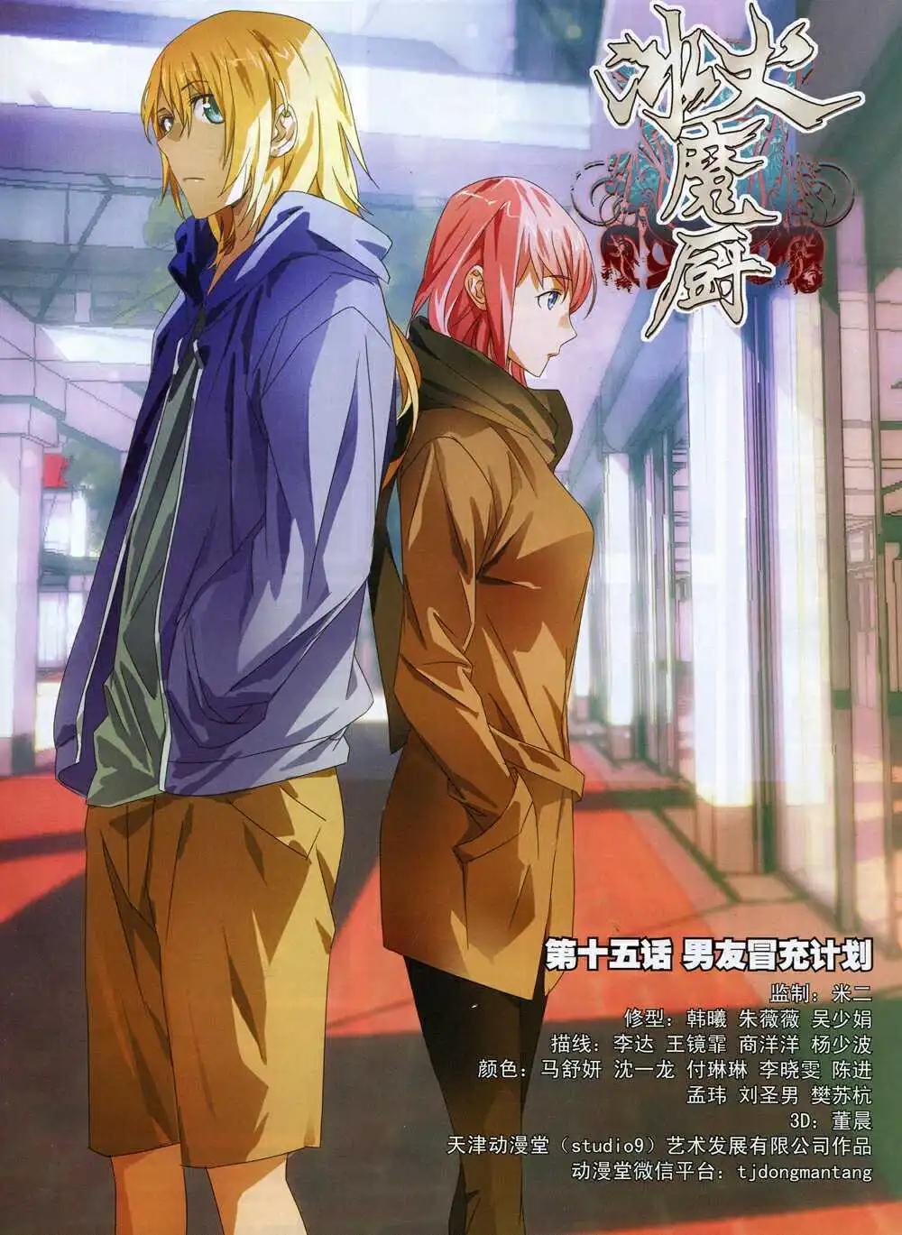 🍚星漫 14年11月B版 第7页