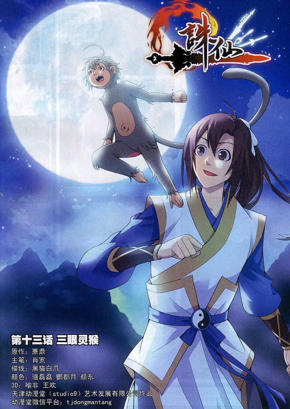 🍚星漫 14年11月A版 第14页