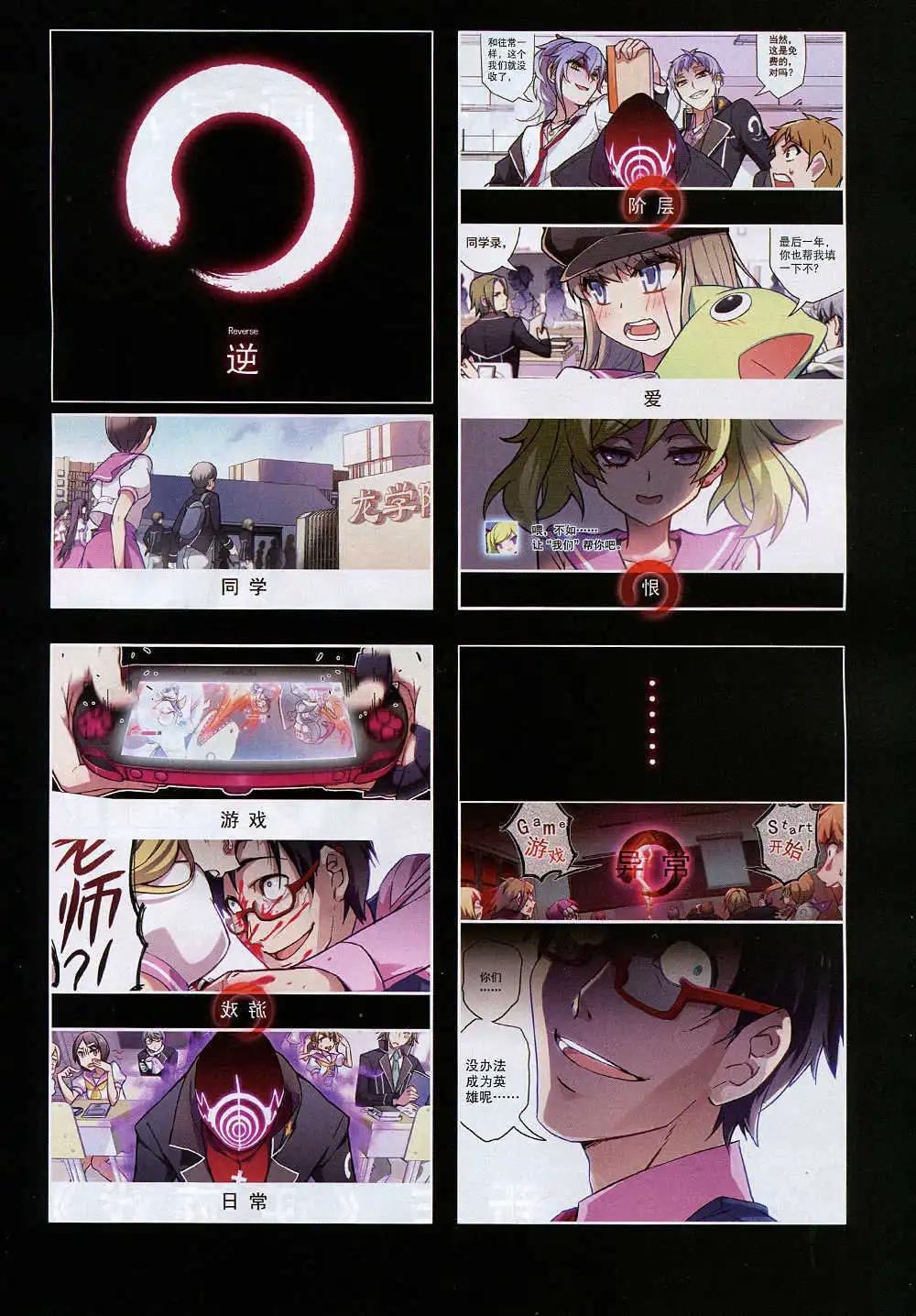 🍚星漫 14年11月A版 第21页