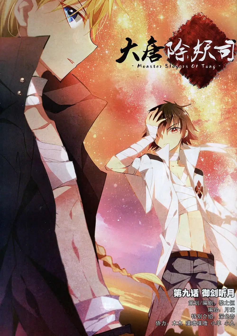 🍚星漫 14年11月A版 第24页
