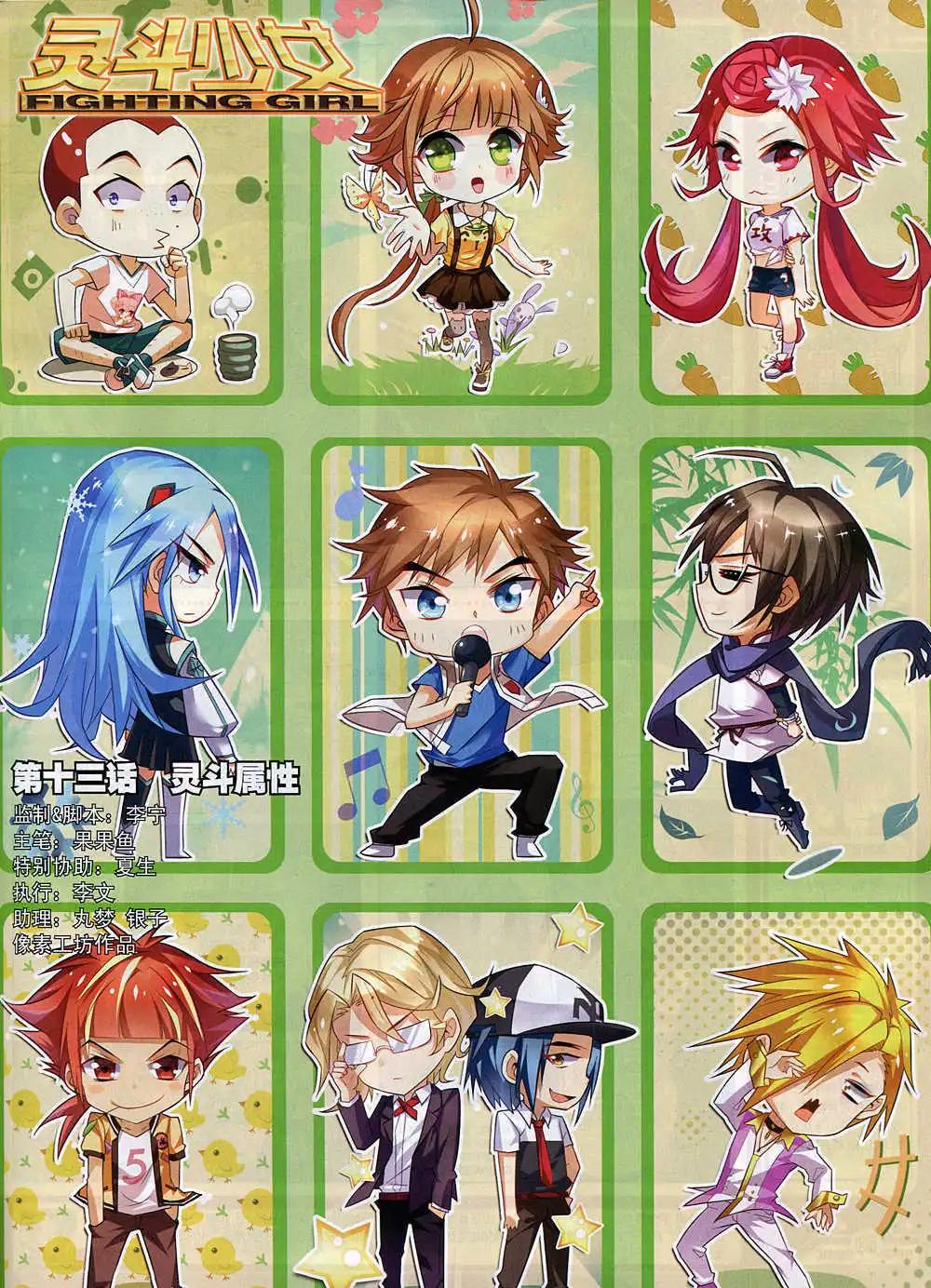🍚星漫 14年11月A版 第31页