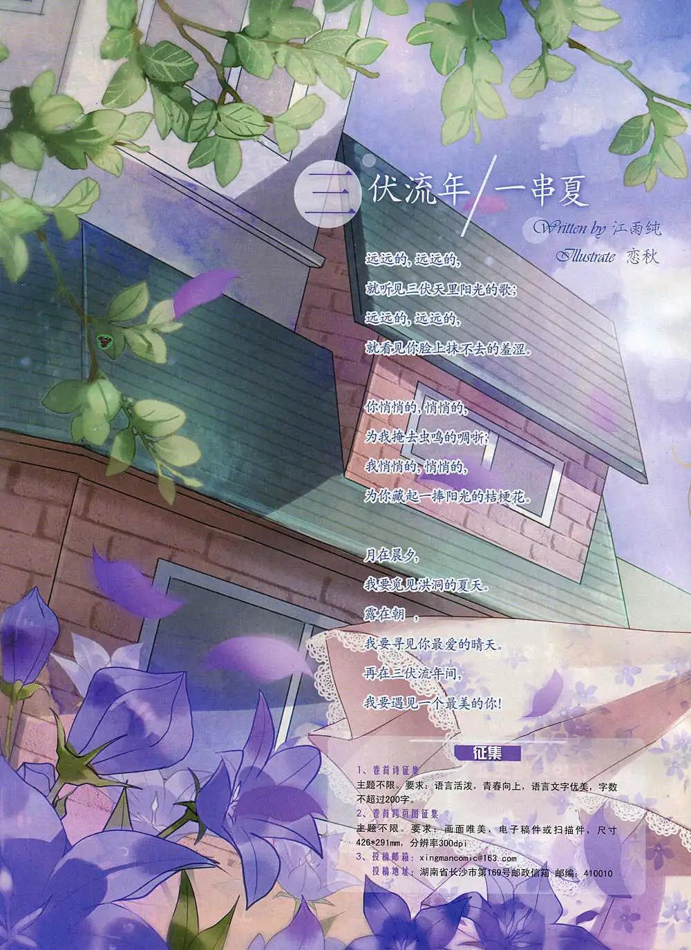 🍚星漫 14年11月A版 第4页