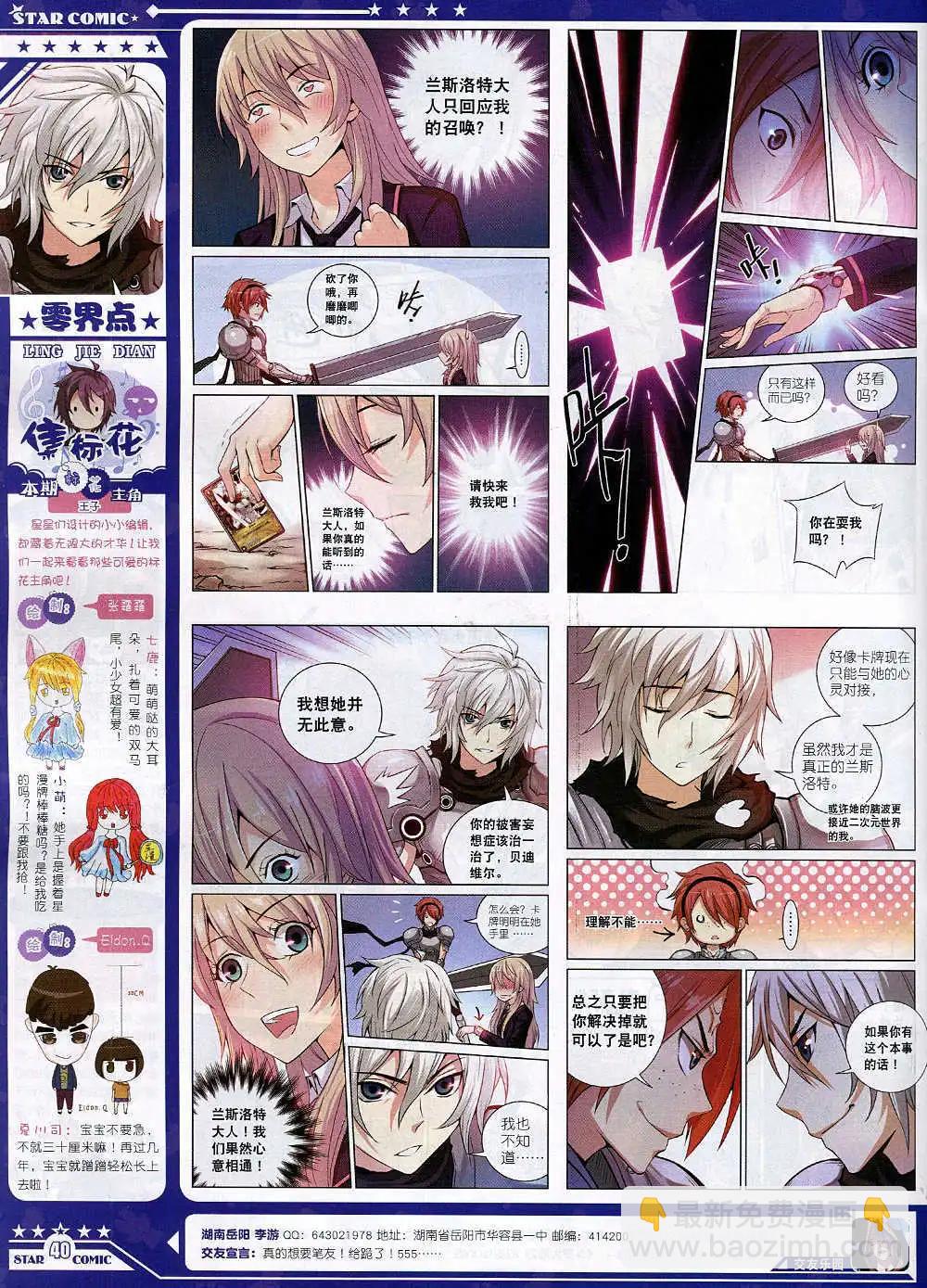 🍚星漫 14年11月A版 第42页