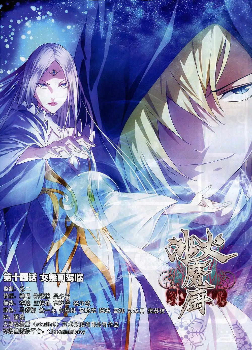 🍚星漫 14年11月A版 第7页