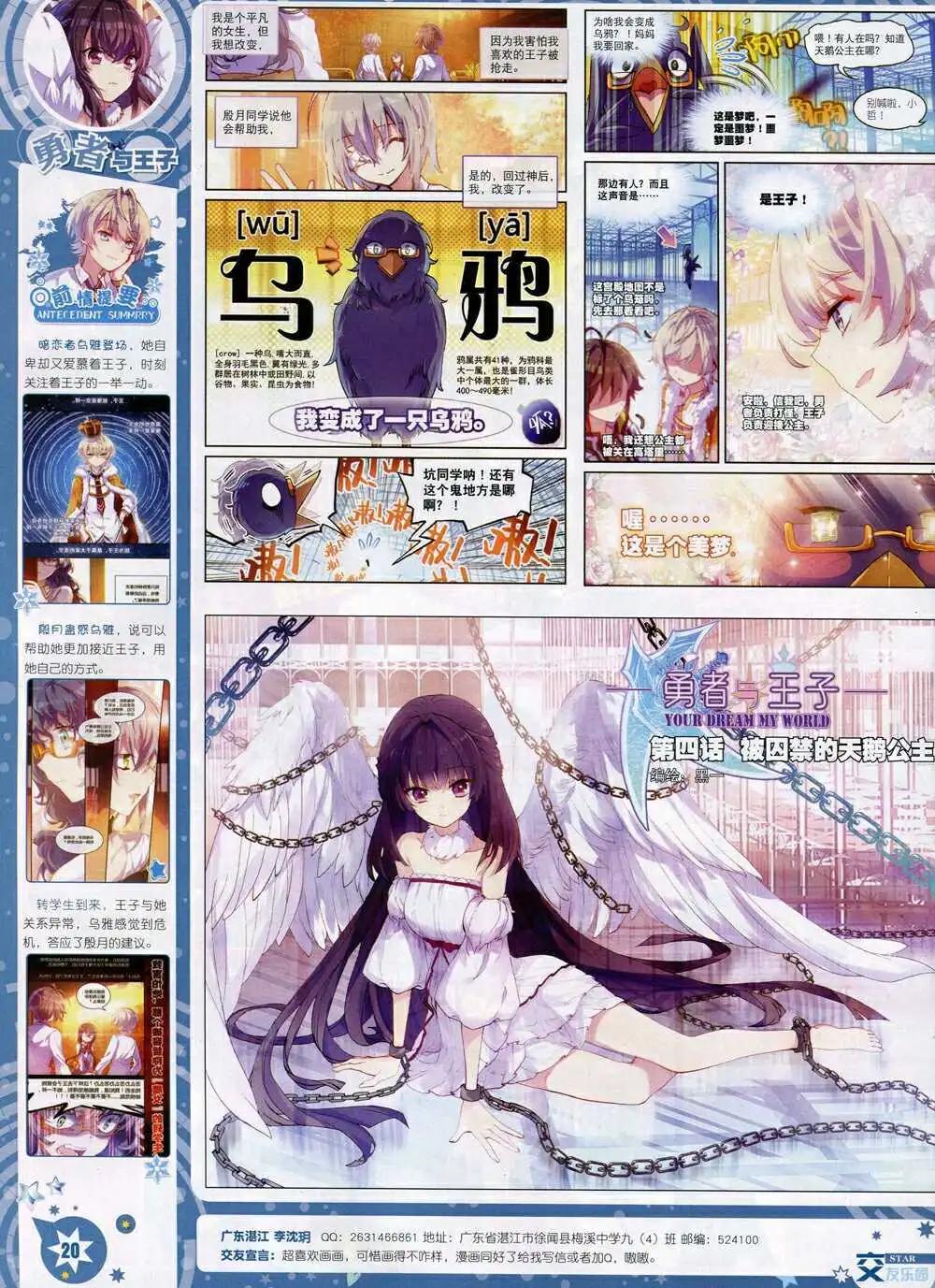 🍚星漫 第15年1月A版 第22页