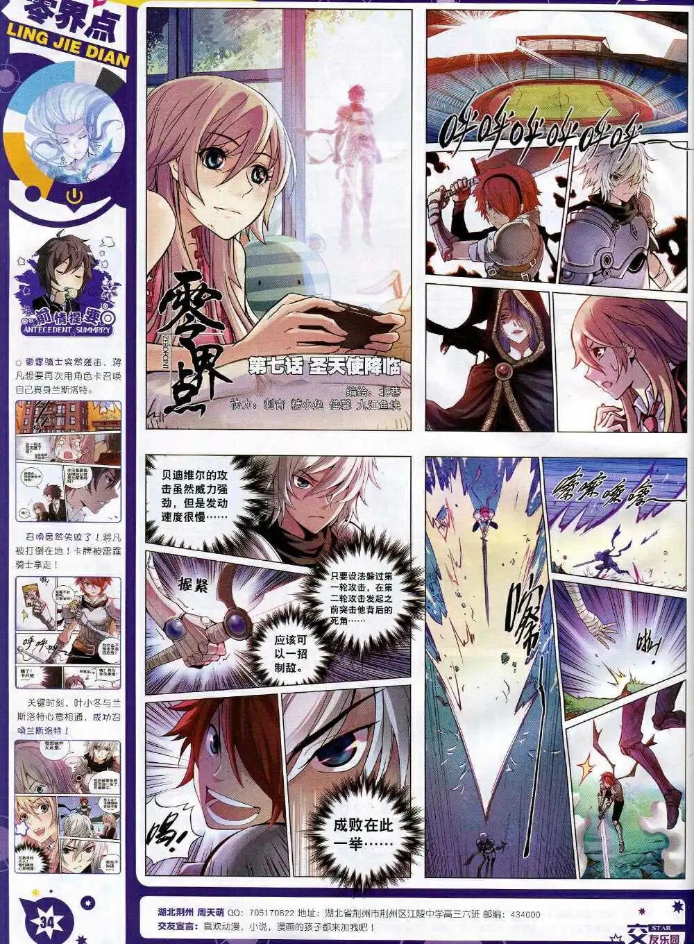🍚星漫 第15年1月A版 第36页