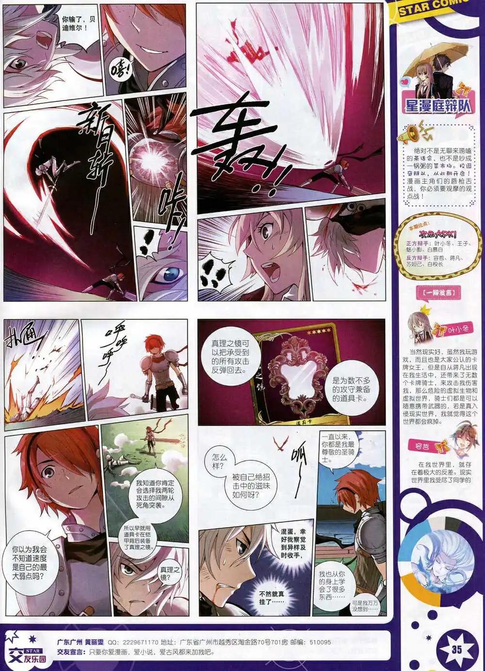 🍚星漫 第15年1月A版 第37页