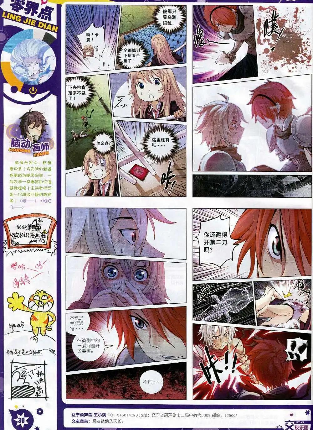 🍚星漫 第15年1月A版 第40页
