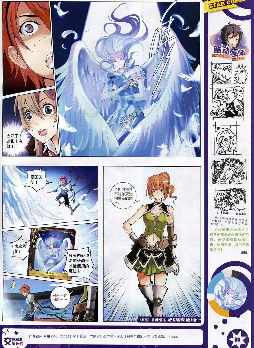 🍚星漫 第15年1月A版 第41页
