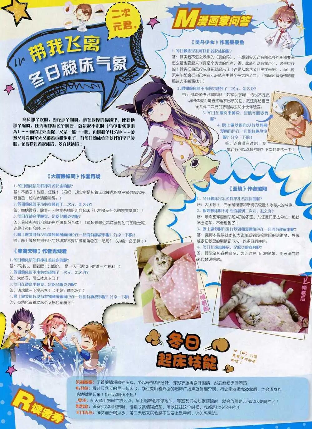 🍚星漫 第15年1月A版 第6页