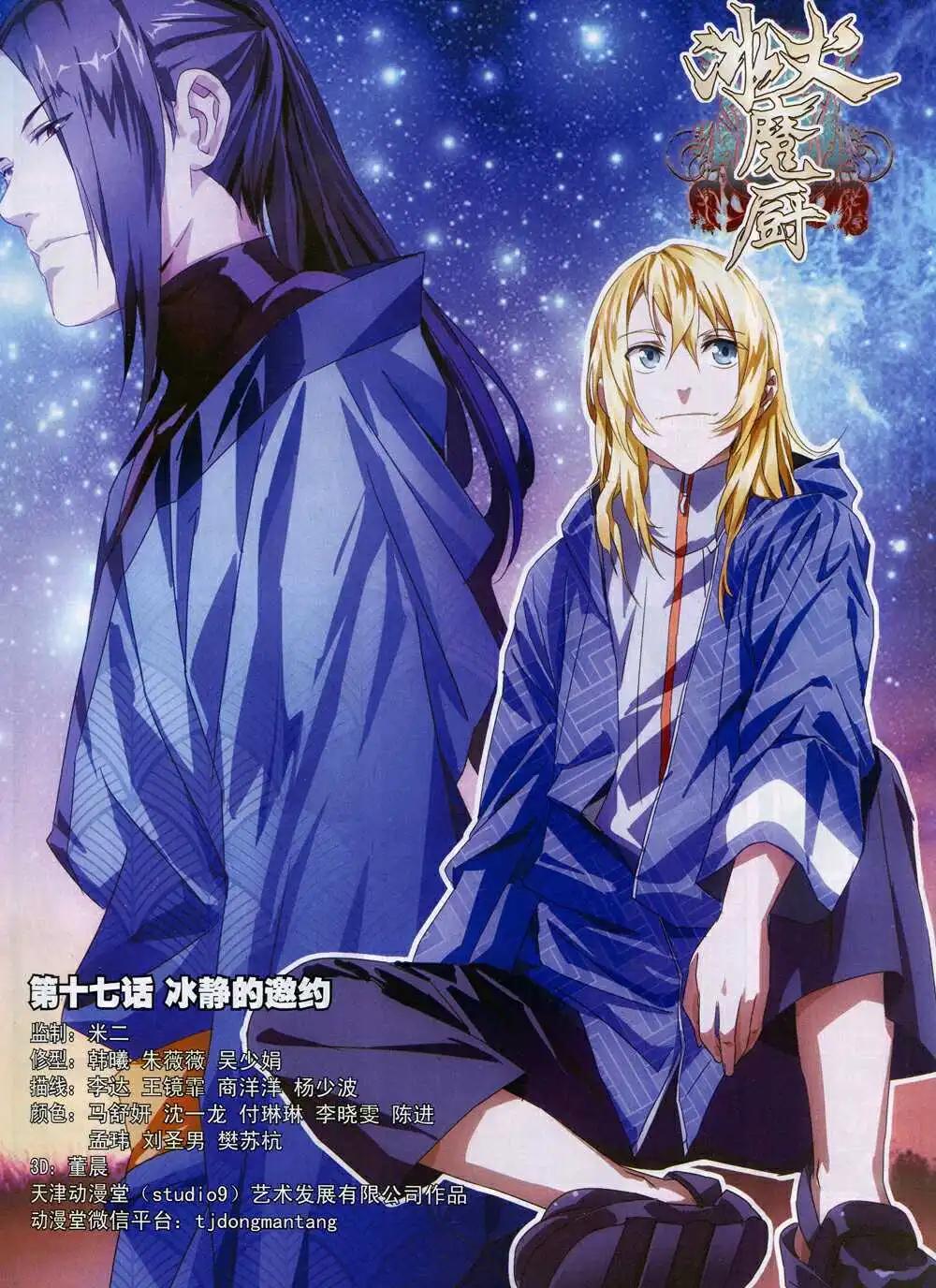 🍚星漫 第15年1月A版 第7页