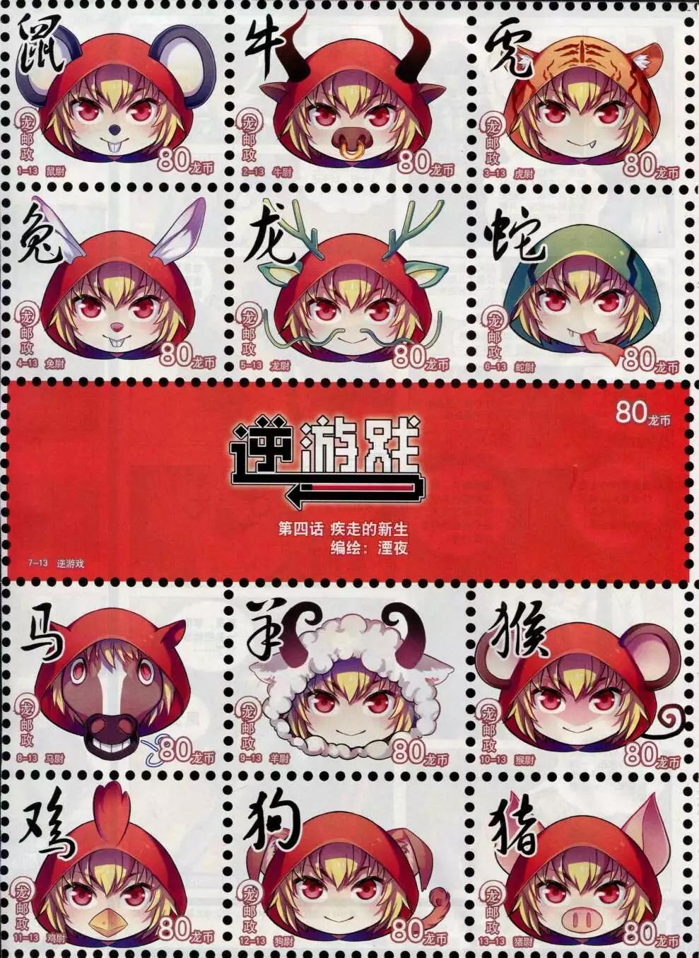 🍚星漫 第15年2月B版 第14页