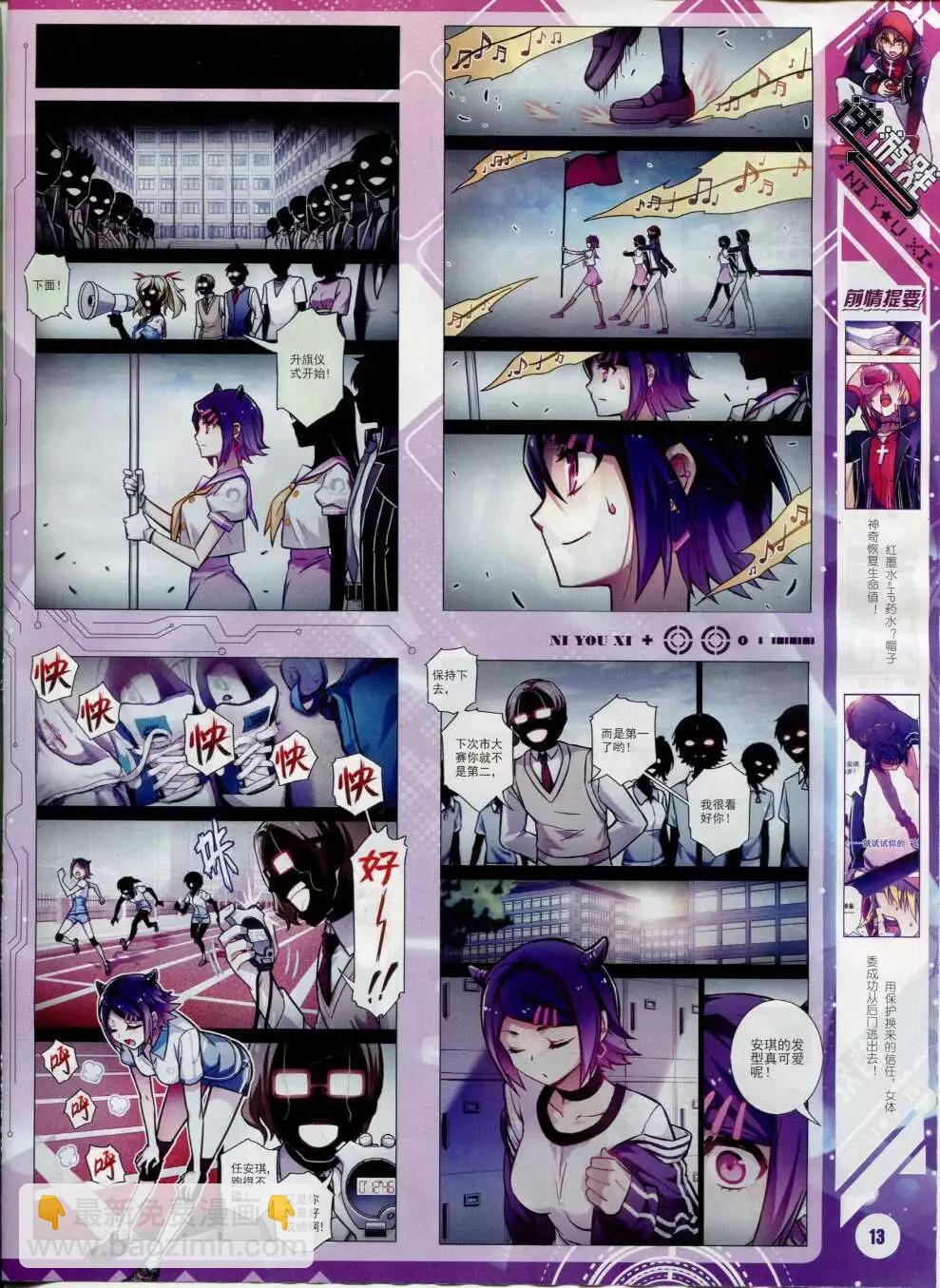 🍚星漫 第15年2月B版 第15页