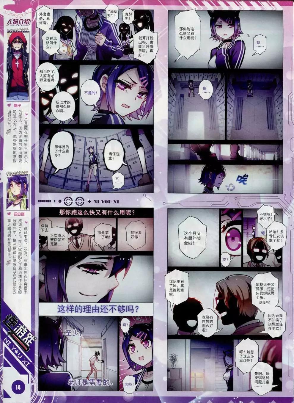 🍚星漫 第15年2月B版 第16页