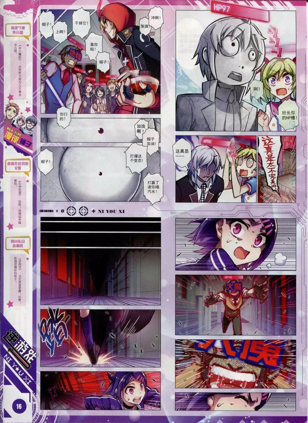 🍚星漫 第15年2月B版 第18页