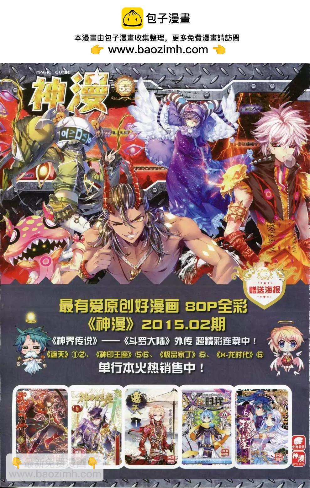 🍚星漫 第15年2月B版 第2页