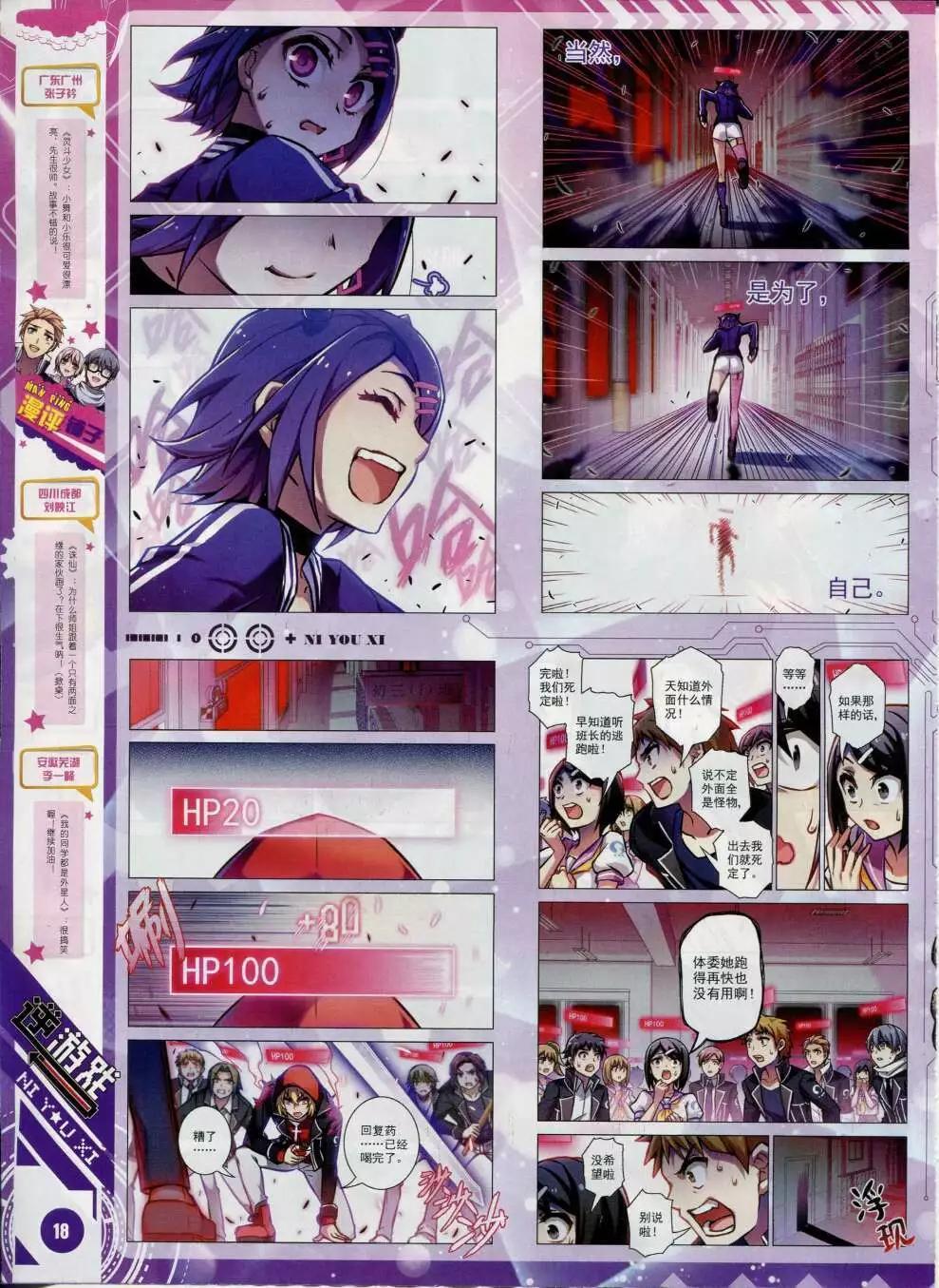🍚星漫 第15年2月B版 第20页