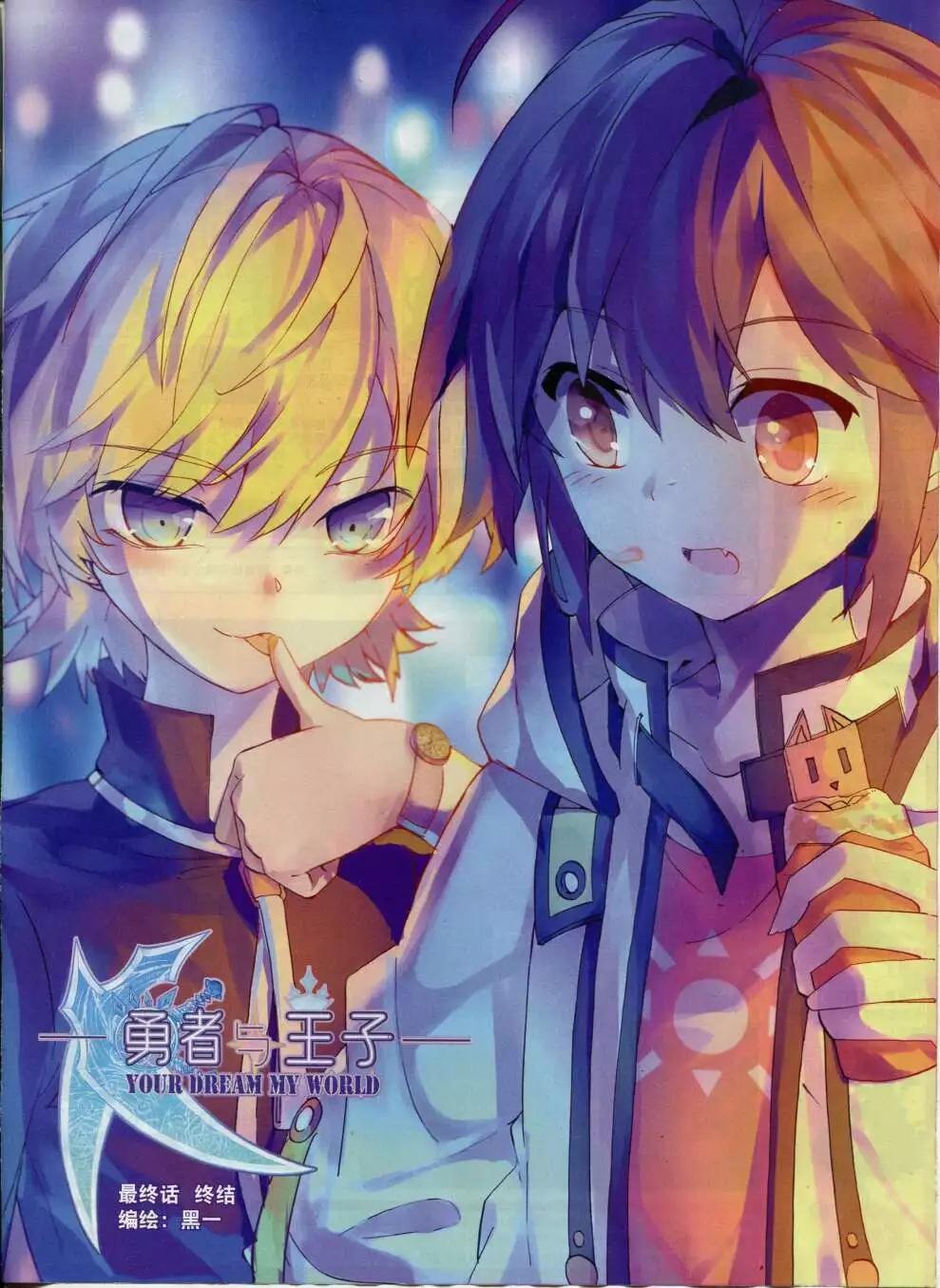 🍚星漫 第15年2月B版 第23页