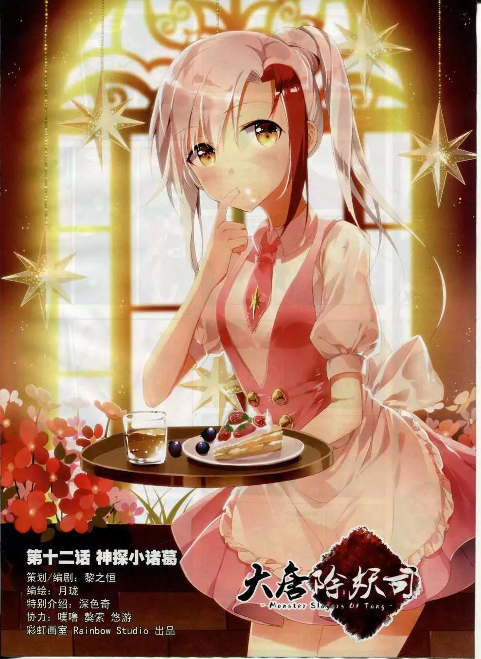 🍚星漫 第15年2月B版 第37页