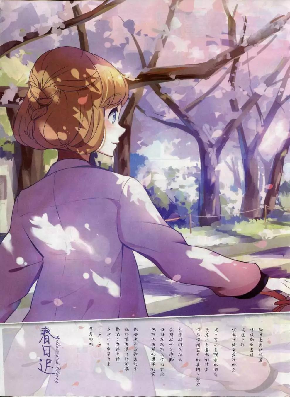 🍚星漫 第15年2月B版 第4页