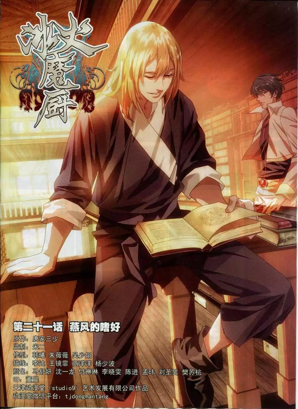 🍚星漫 第15年2月B版 第7页