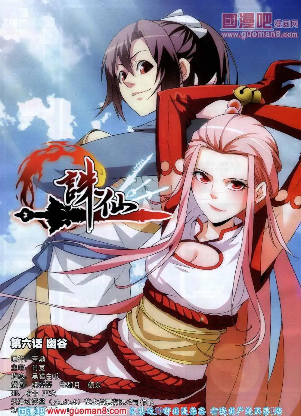 🍚星漫 14年7B期 第14页