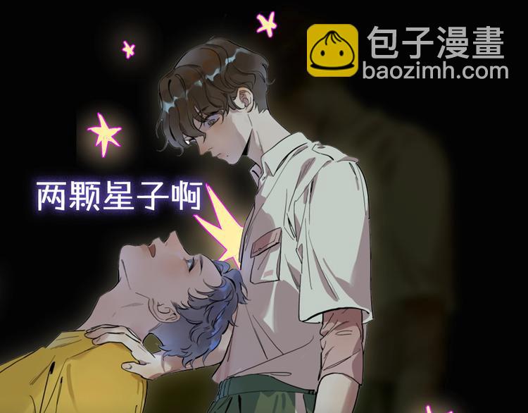 序章：我的小星星-第2话