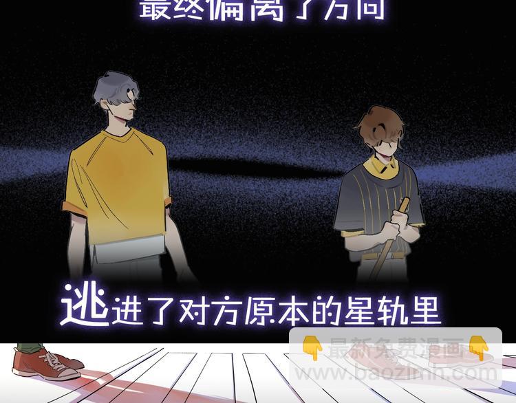 序章：我的小星星-第2话