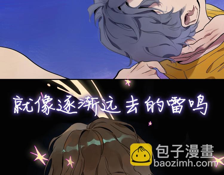 序章：我的小星星-第2话