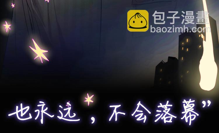 序章：我的小星星-第2话