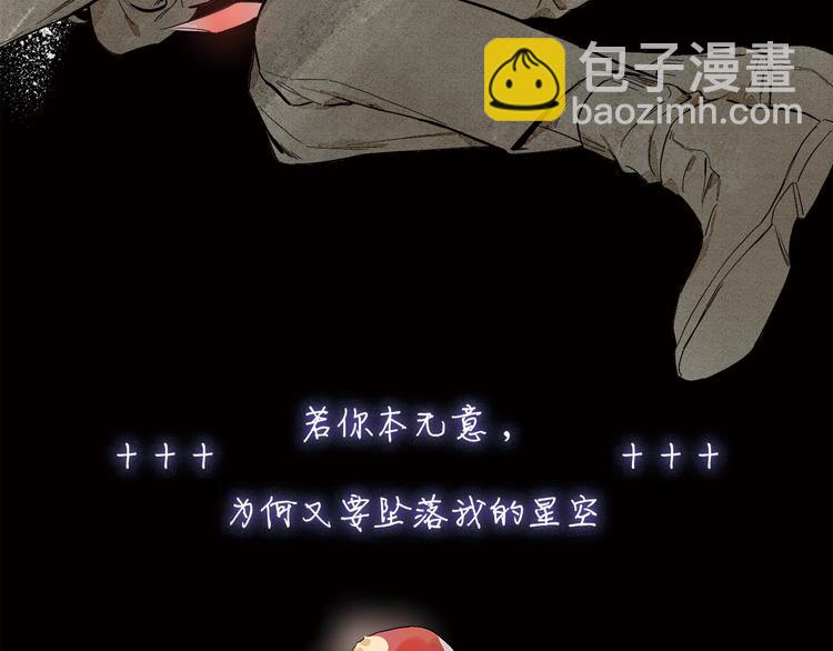 序章：我的小星星-第2话