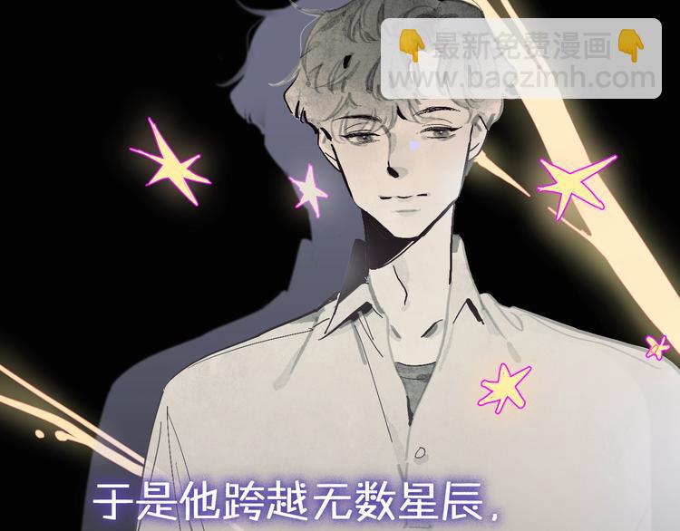 序章：我的小星星-第2话