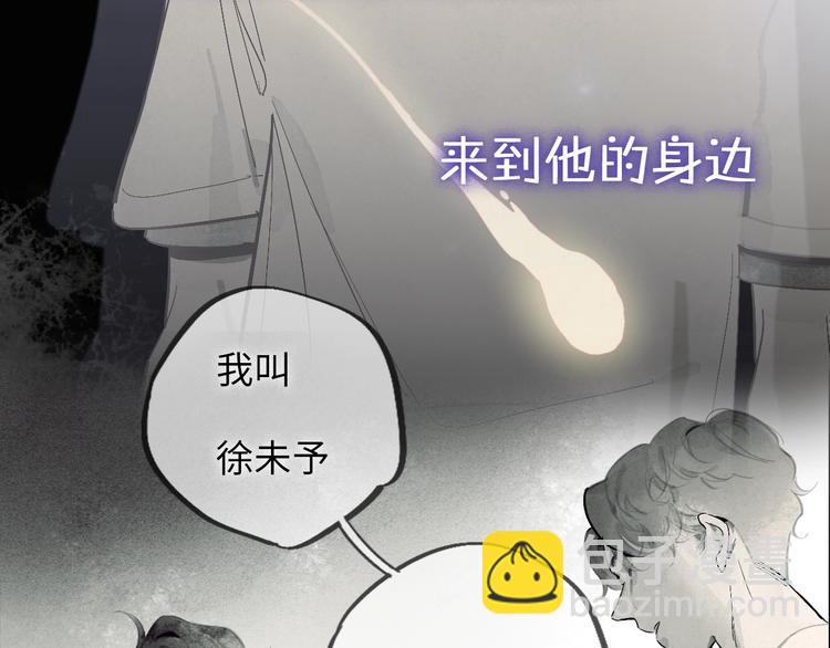 序章：我的小星星-第2话